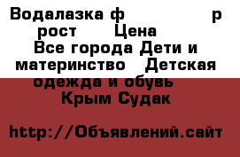 Водалазка ф.Mayoral chic р.3 рост 98 › Цена ­ 800 - Все города Дети и материнство » Детская одежда и обувь   . Крым,Судак